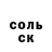 АМФЕТАМИН Розовый Che Zvi