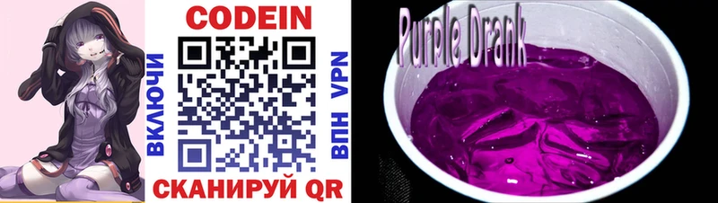 Codein напиток Lean (лин)  продажа наркотиков  Кудрово 