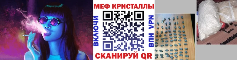МЕФ VHQ как найти закладки Кудрово